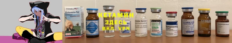 Кетамин ketamine  Владивосток 