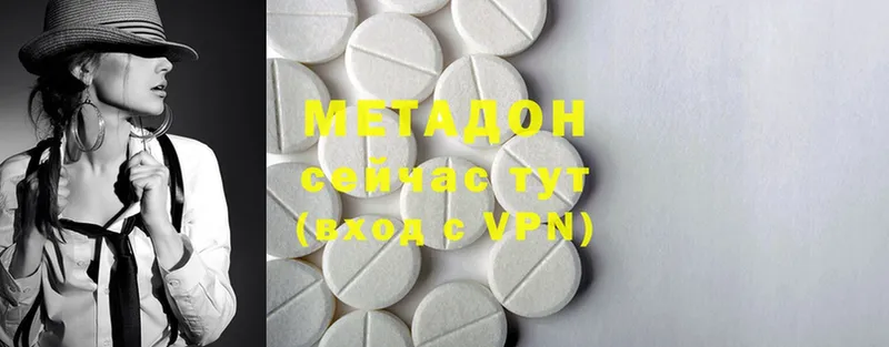 МЕТАДОН methadone  Владивосток 