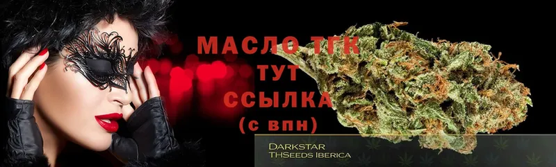 ТГК вейп с тгк  darknet какой сайт  Владивосток  как найти наркотики 